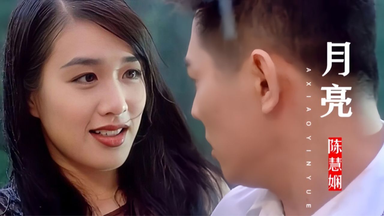 当31岁李连杰遇上24岁钟丽缇,一首《月亮》勾起满满回忆