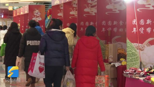 一站购齐!潍坊市预制食品暨特色农产品巡展2024寿光市预制菜年货推介展销会启幕