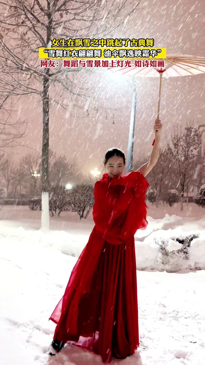 雪景红衣女人图片图片