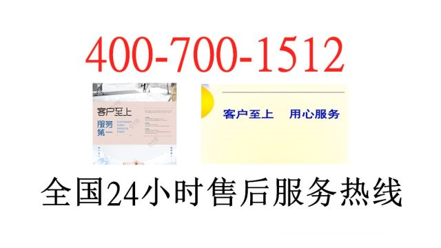 蓝炬星集成灶全国各市24小时售后服务站热线号码