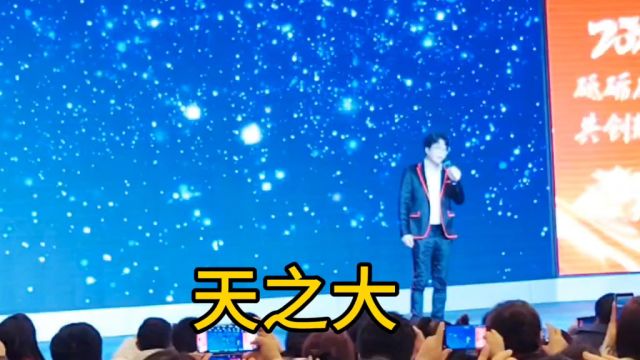 深情演唱《天之大》