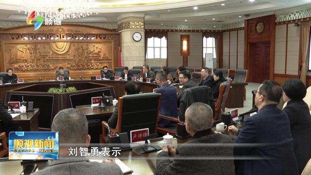 顺德区召开2024年党外代表人士迎春座谈会