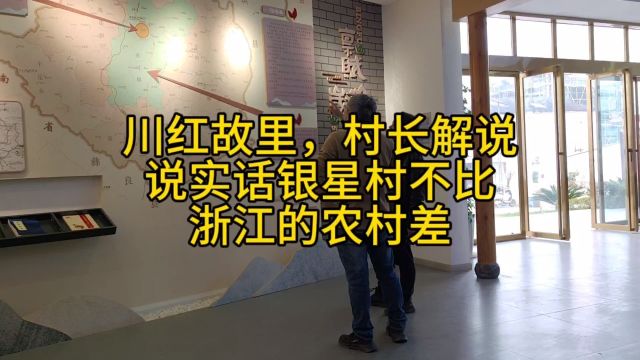 川红故里,宜宾筠连县巡司镇银星村有幸是村长解说主要是真实历史