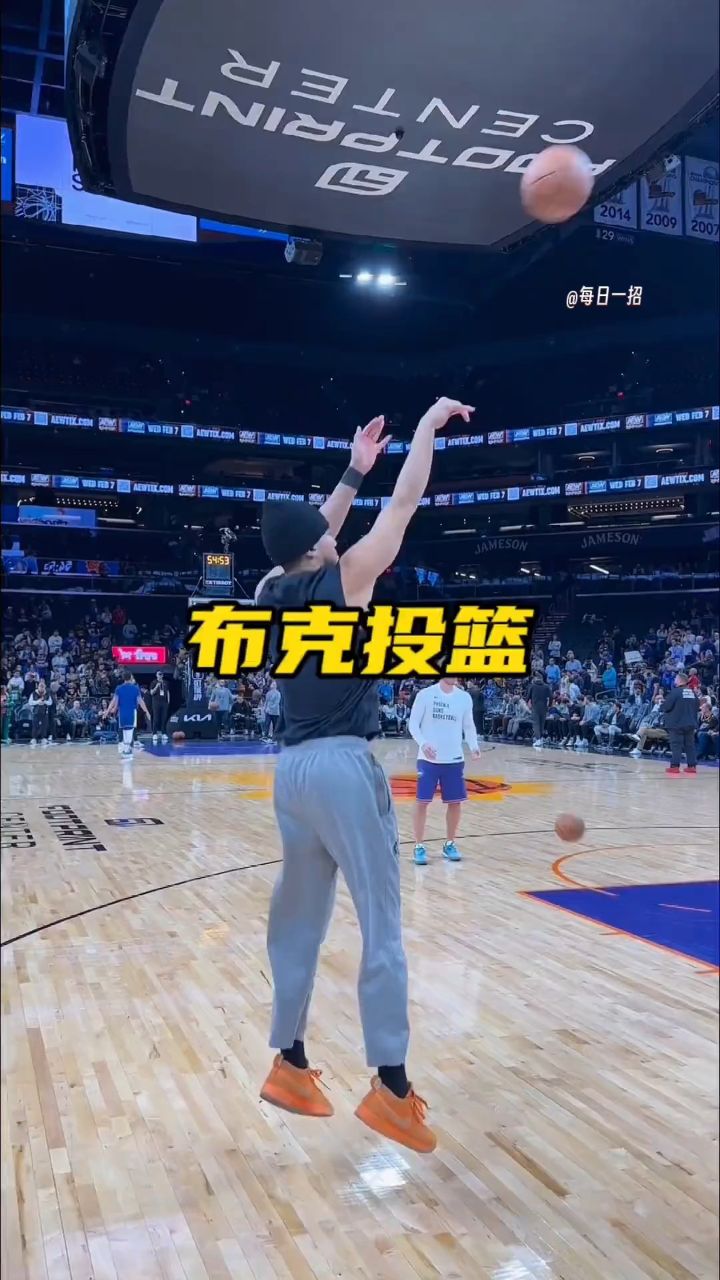 德文·布克投篮 #篮球教学 #每日一招 #德文布克 #投篮