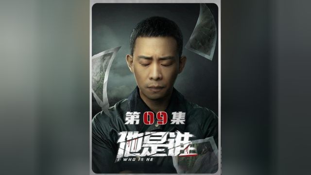 前有高启盛,后有薛家健,斯文禽兽演绎的淋漓尽致! #他是谁