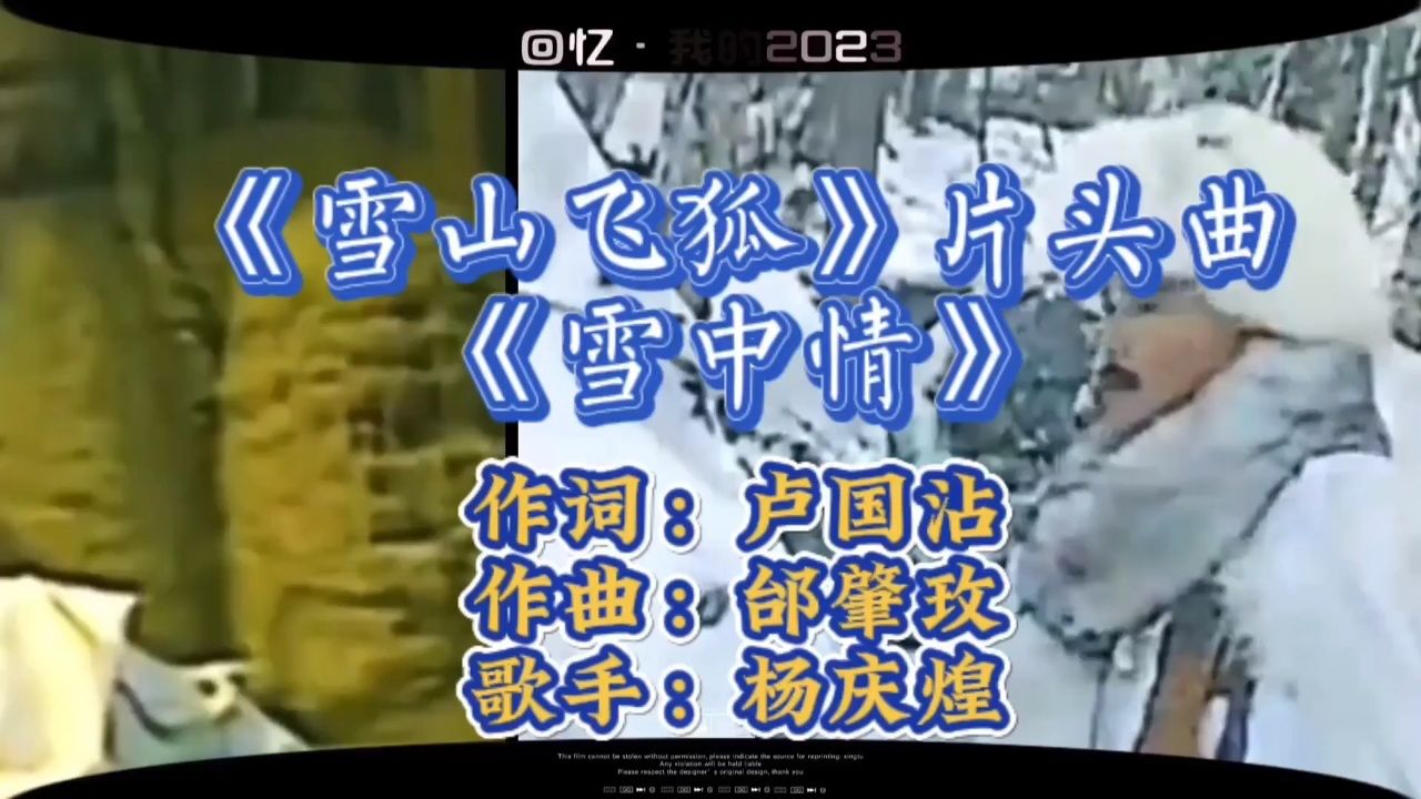 《雪中情》寒風蕭蕭飛雪飄零長路漫漫踏歌而行回首望星辰往事如煙雲