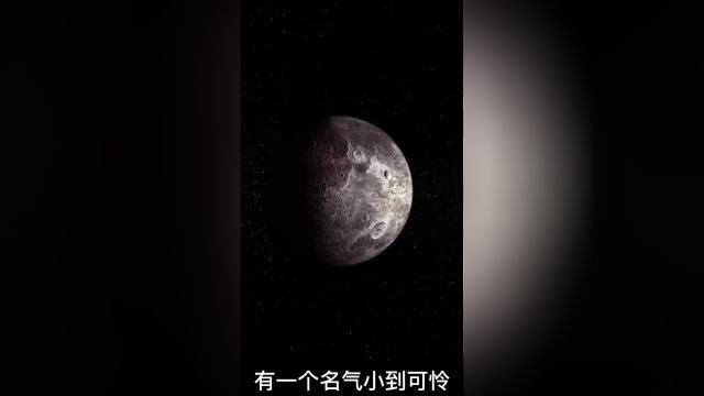 亡神星有多恐怖?地表温度低至220,光听名字就让人害怕