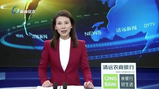 全市宣传思想文化暨网络安全和信息化工作会议召开 全力推动清远宣传思想文化和网信工作高质量发展