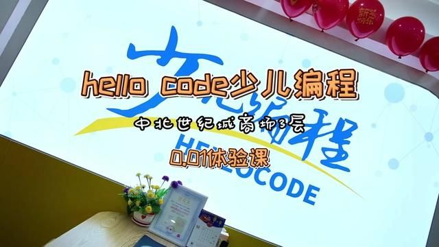 带你家的宝贝来学一学吧~ #邢台少儿编程培训机构 #邢台少儿编程培训学校 #大张逛邢台