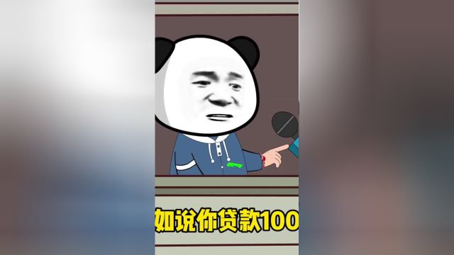 提前还款,银行会怎么样