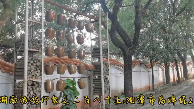 湖南旅游印象之二百八十五:湘潭市高峰塔2