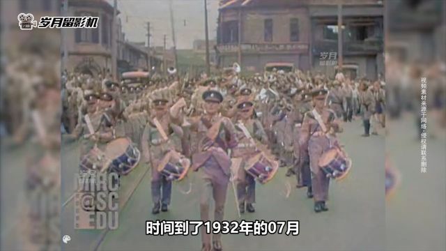 实录1932年美军北极熊团撤离上海:后被志愿军全歼,团旗被缴获! #铭记历史 #北极熊团 #民国往事00.02.17.25300.04.34.506