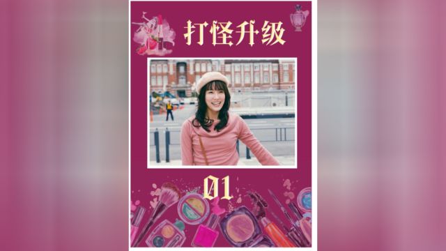 豆瓣8.7的高分日剧,拜金女为了欲望前往大都市进阶 !#东京女子图鉴 #水川麻美 #日剧