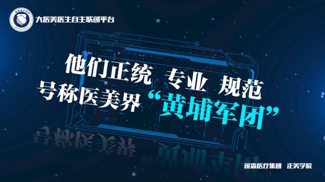 邃森医疗集团文字版视频介绍