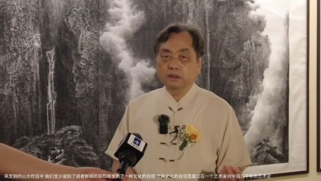 罗一平:在作品中读到了或鲜明强烈的感受到了一种文化的自信.一个峭壁立在你面前,让你的精神和这座大山碰撞,获得了一种精神上的升华.#来支钢