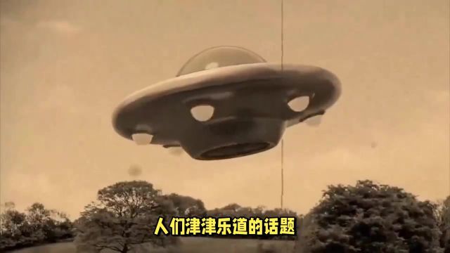 世界十大未解之谜—UFO是否真实存在?