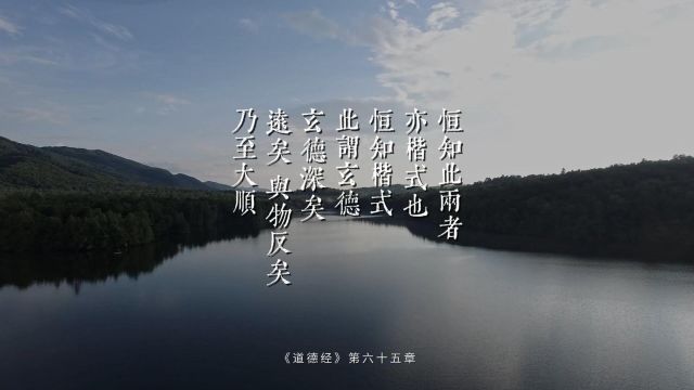 老子《道德经》按照“道”的原则做事,你就是后世学习的楷模