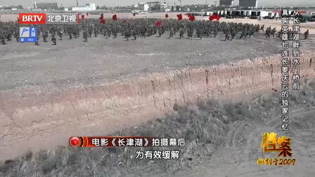 拍摄电影《长津湖》,巨大筹贷压力,北京银行送上“及时雨”