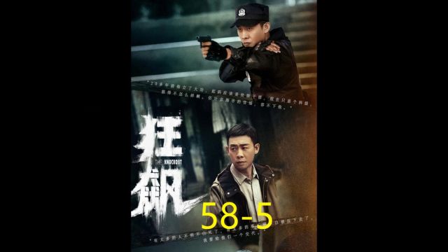 第58集5高启强待敌是一个什么样的人,为什么龙兄虎弟死心塌地的忠于他#经典影视考古计划