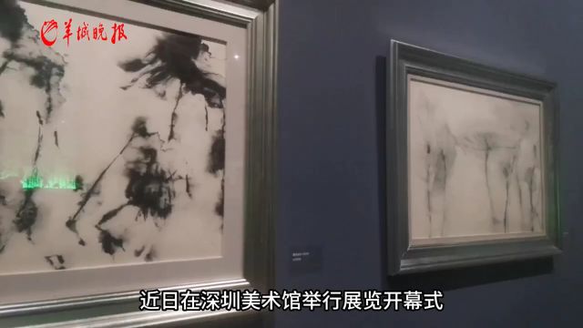 【视频】深圳美术馆“本土名家系列”展览来啦!董小明水墨综合媒介作品收藏捐赠展开展