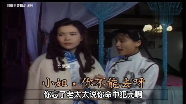 儿媳不能生育,婆婆说她孤独命百般刁难