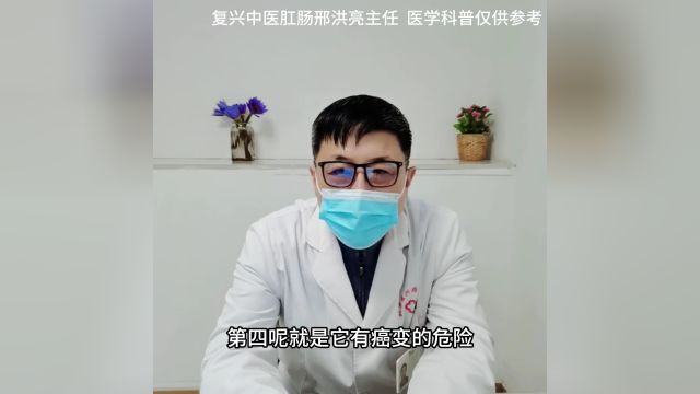 复兴中医肛肠主任:肛瘘的危害介绍