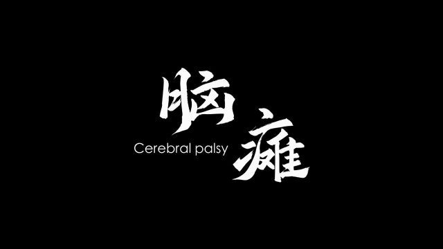 Cerebral Palsy