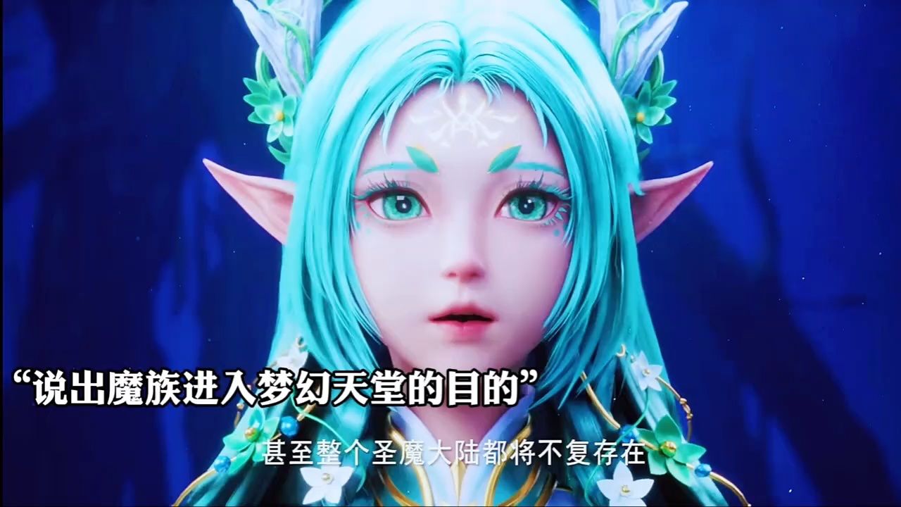 夜小泪现身请求龙皓晨拯救梦幻天堂 !