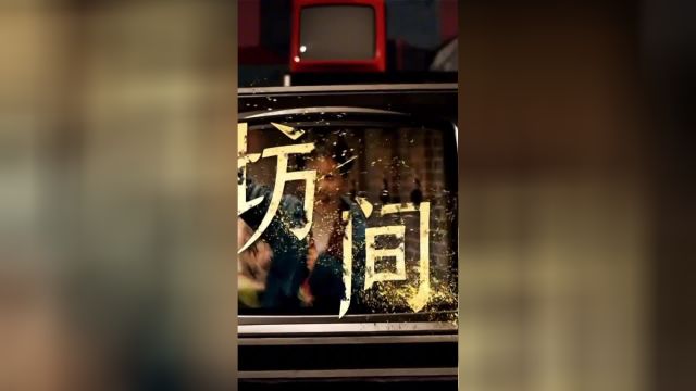 坊间冷暖|“辰光到了”!“新闻坊”弄堂里,肆意人间烟火,见证人间百态