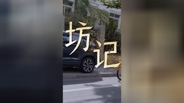 坊间冷暖丨＂侬有困难尽管讲,新闻坊来帮侬忙＂,一起来听坊记们的故事!