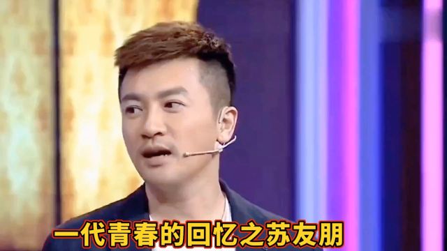 小虎队青春的回忆之苏友朋