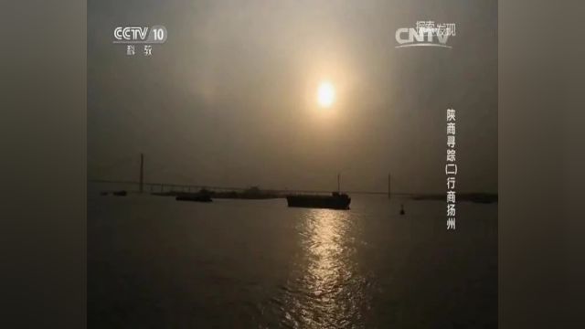 中国古代商会商帮系列纪录片《陕商寻踪》3集(全)