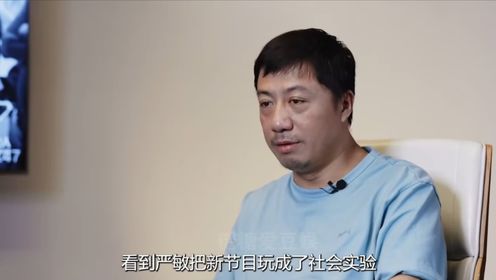 严敏把新节目玩成了社会实验,才发现极限挑战为什么吊打内娱综艺_高清1080P在线观看平台_腾讯视频