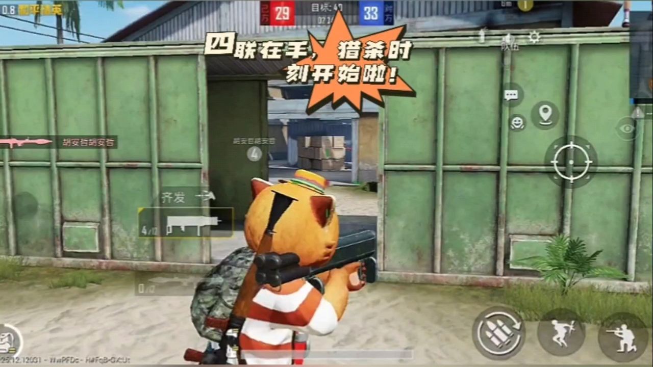 四联在手,猎杀时刻开始啦