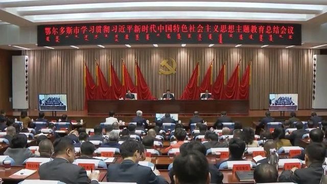 全市学习贯彻习近平新时代中国特色社会主义思想主题教育总结会议召开 李理 李钢讲话 杜汇良主持 张占林 苏忠胜出席