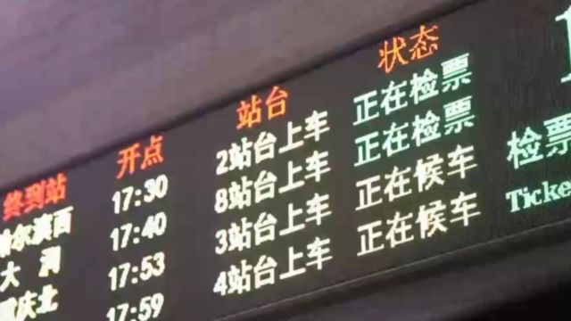 据统计2024年春运期间,全国跨区域人员流动量预计达到90亿人次