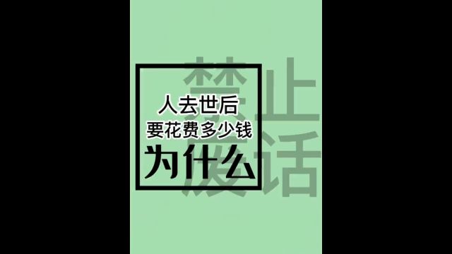 快速科普:双倍给下一个人是什么意思?#内容过于真实 #有趣的知识又增长