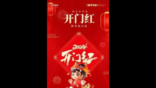 正月初一拜大年!注意这些习俗,能旺一整年!