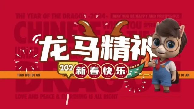 @瑞安人,今年会涨!