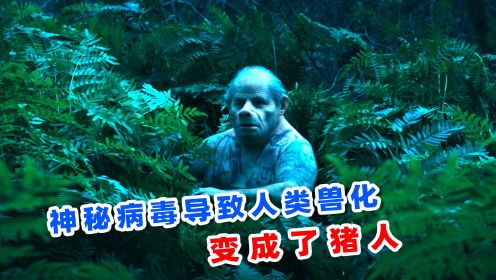 上映3天评分飙到8.7，2024最新灾难电影，《动物王国》！