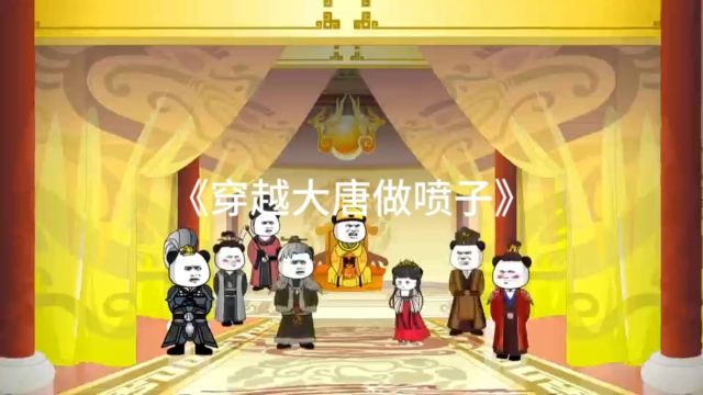 松赞干布挑战大唐文武之道