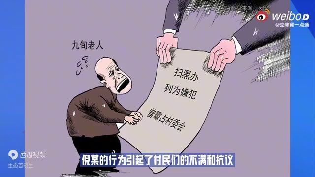 网曝清河县王官庄镇违规占地 污水直排乱象丛生