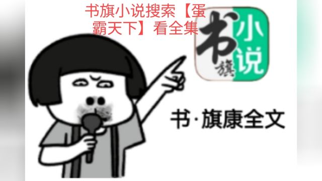 叶尘意外身死,穿越异界,不想居然成了一枚蛋!幸得最强进化系统,开启了一条逆天吞噬进化之路.真龙又如何?吞了当养料!凤凰又如何?烧了吃烤鸡!...