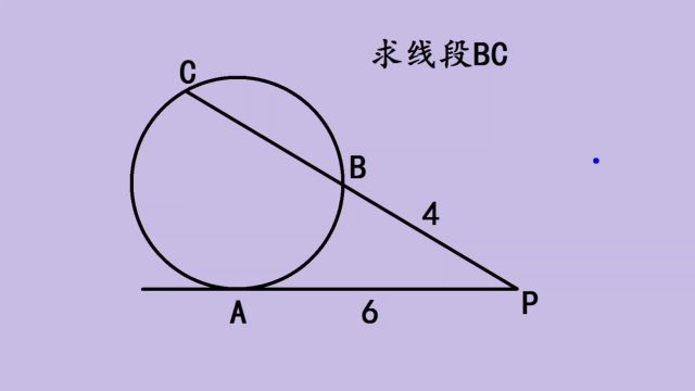 数学课本中消失的定理,切割线定理