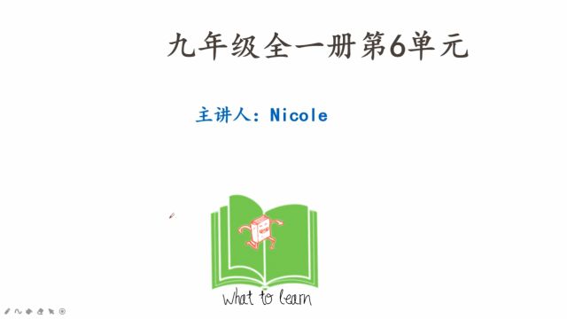 九年级英语第6单元重点句型分析