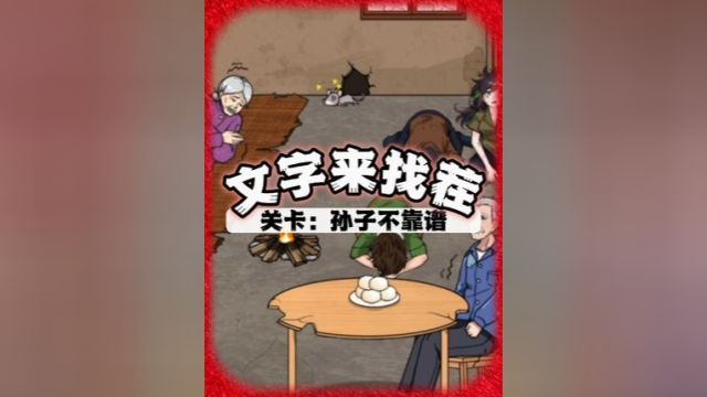 文字来找茬