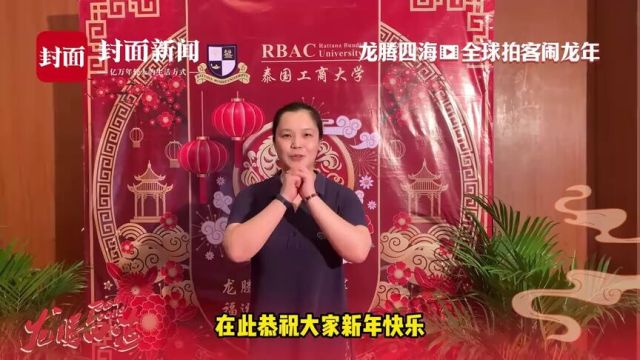 全球拍客闹龙年|春节“袭入”泰国商场 中国元素商品满目琳琅