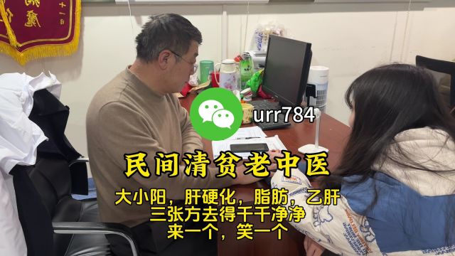 震惊!吉林四平发现一名在世华佗,门槛踏破都为他,三两下解决疑难