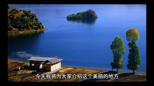 四川泸沽湖风景区