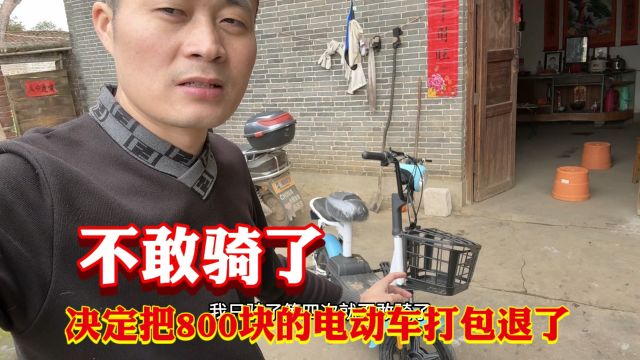 小伙不敢骑了,决定把800元的电动车退了,拍个打包视频,人才呀